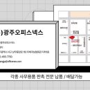 (주)광주오피스넥스 이미지