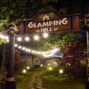 글램핑힐 이미지