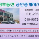 똑순이부동산공인중개사사무소 이미지