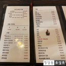 한남일류초밥 - 서초구 서초대로 259 | [옥수동 한남일류초밥] 초밥 맛집에서 실장님 추천 사시미 정식으로 소주 세병