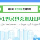 휴튼공인중개사사무소 이미지