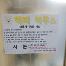 해피하우스(HAPPY HOUSE) 이미지