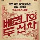 베로나의 두신사 티스토리
