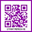 신도시의료기 이미지