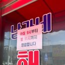 남가네해장국 이미지