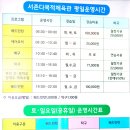 서촌체육관 다목적체육관 이미지