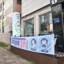 푸르댕 | 무인 셀프 반려동물 강아지 목욕탕 용품점 오창 푸르댕 후기