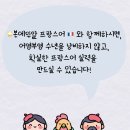 델프 B1 목표 프랑스어 학습 : 온라인 프랑스어 클래스 ⭐본 에뚜알 프랑스어 🇫🇷 커리큘럼 공개!
