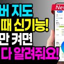 naver지도 네비게이션 음성서비스 이미지