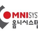 옴니시스템(주) 이미지