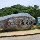 마곡사경내 이미지