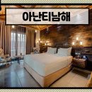 남해파라다이스콘도미니엄 이미지