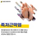 참좋은재활의학과의원 이미지