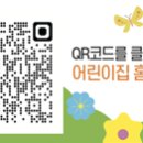 공공직장어린이집 이미지