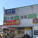 강고집 | [용인/둔전역] 강고집참맛 주말 주차장 메뉴판 내돈내산 후기