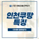 서해대로210번길 이미지