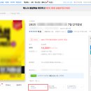 YES(예스) PC | 예스24 ebook 사용방법 공유 : PC전용