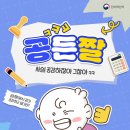 퇴근5분전 이미지