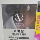 더 빛날 에스테틱 & 왁싱