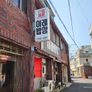 이레밥상 이미지