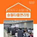송월타올종합상사
