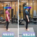 조아짐 | [대전PT/둔산동PT] 체형교정은 대전 더 조아짐에서! 체형교정 후기와 센터 소개를 해드립니다!