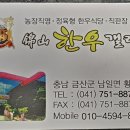금산한우갤러리 티스토리