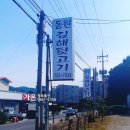 동원통영대리점