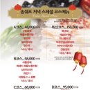 송쉐프 이미지