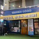 크런치고고 이미지
