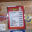 해피뚱땡이만두분식 이미지