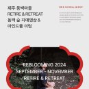 신흥2리(동백마을)농촌체험휴양마을 | 은퇴자·퇴사자 위한 &#39;쉼&#39; 여행상품 선뵌다