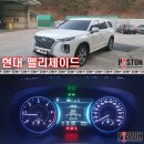 현대 펠리세이드 엔진오일교환 훅스 GT1 플렉스23 5w-30 이미지