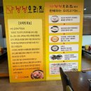 낭낭오리집(대구1호점) 이미지