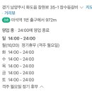 장수등갈비