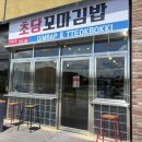 초당꼬마김밥