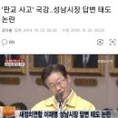폭우 재난 와중에 소방청 압수수색, 제 정신인가? 이미지