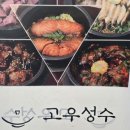 경동초밥 이미지