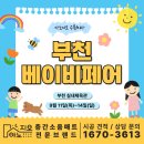 세븐일레븐 부천효성해링턴점 | ✨부천 베이비페어 수원지사✨