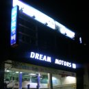 안산드림모터스 이미지