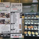 리틀꼬마김밥용인강남대점