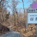 도봉산 다락능선,Y계곡~ 오봉 송추로 (3월 10일) 이미지