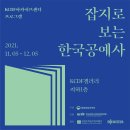한국공예사 이미지