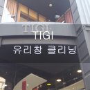 청담크린 이미지