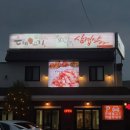 봉황5길 12, (봉방동) | [충주 데이트 코스 추천] | 커플과 썸남썸녀를 위한 화창한 4월의 충주 데이트 여행