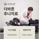 대명한의원 이미지