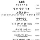 오늘은초밥 - 안산시 단원구 초지동로 7 | 오늘은초밥