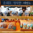 윤쉐프 정직한제빵소 이미지