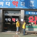 서포약국 이미지