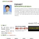 김준한의원 이미지